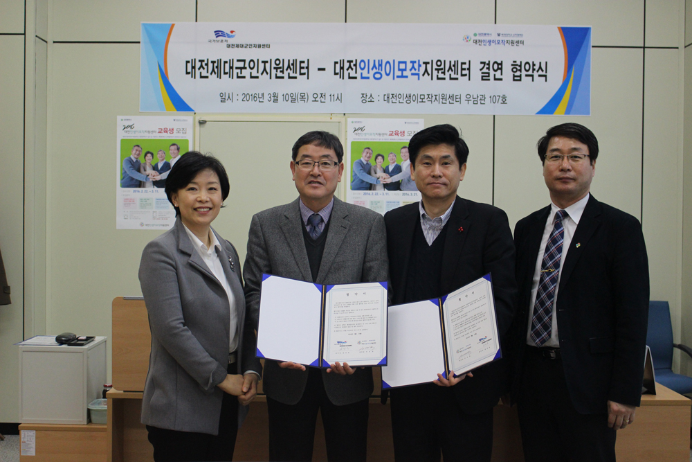 제대군인지원센터
