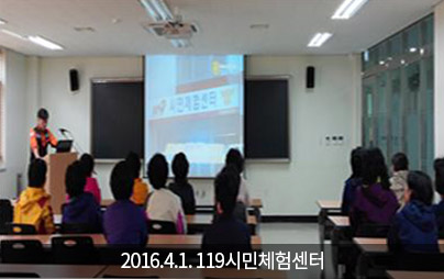 119시민체험센터 현장실습