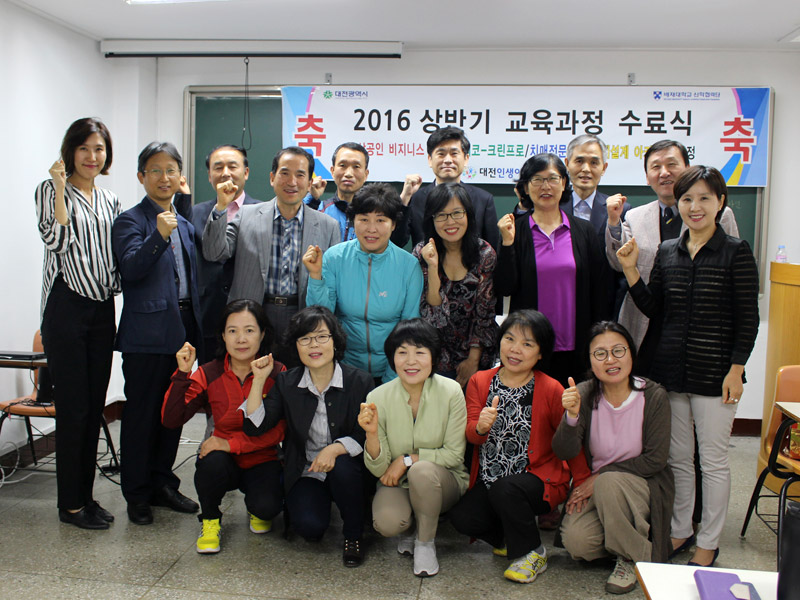 에코크린프로과정-수료식