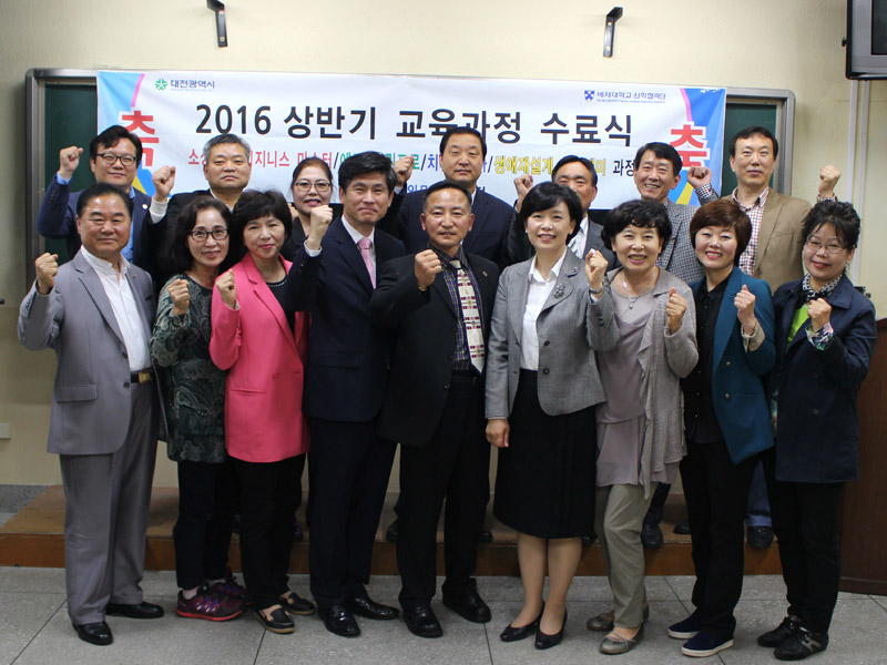 소상공인비즈니스마스터과정-수료식