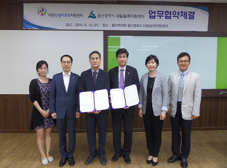 울산MOU체결사진 높이수정