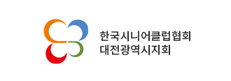 한국시니어클럽협회