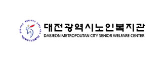 대전광역시 노인복지관