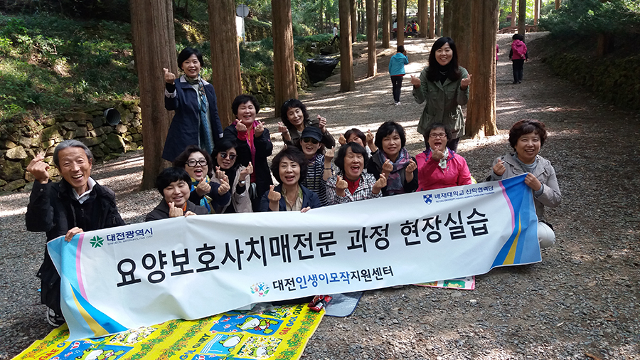 요양보호사1