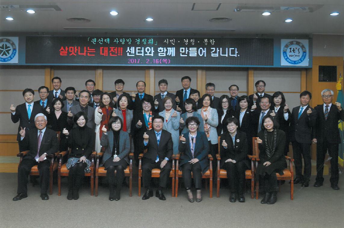 20170216_대전시간담회.JPG