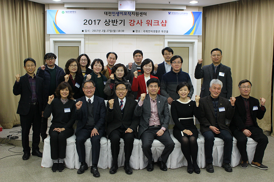 강사워크샵