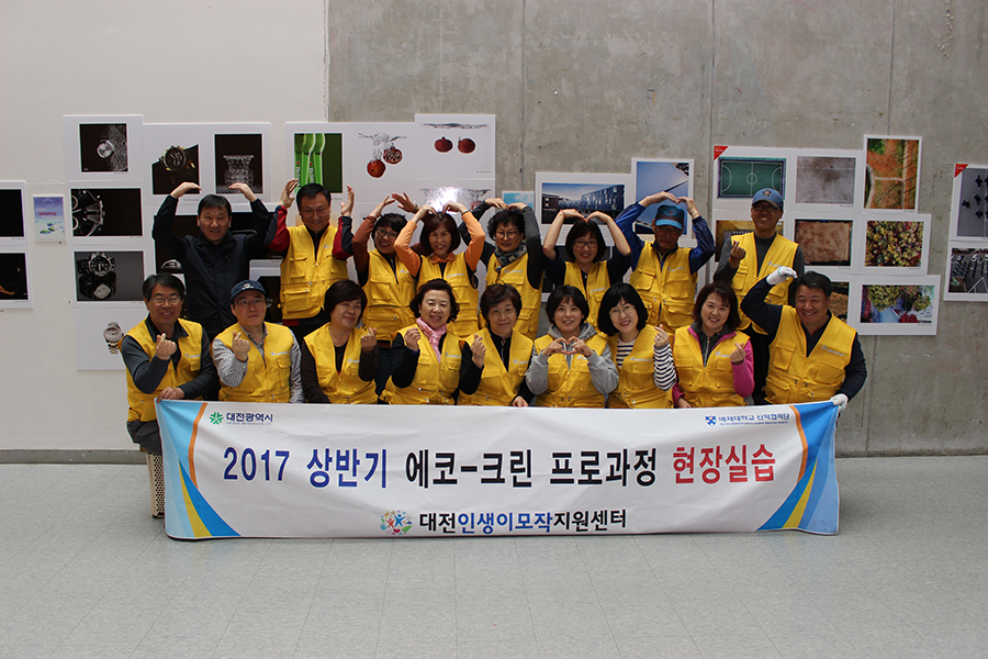 에코크린 3