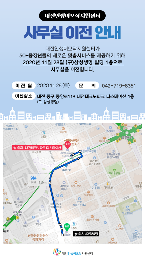 사무실이전안내.png