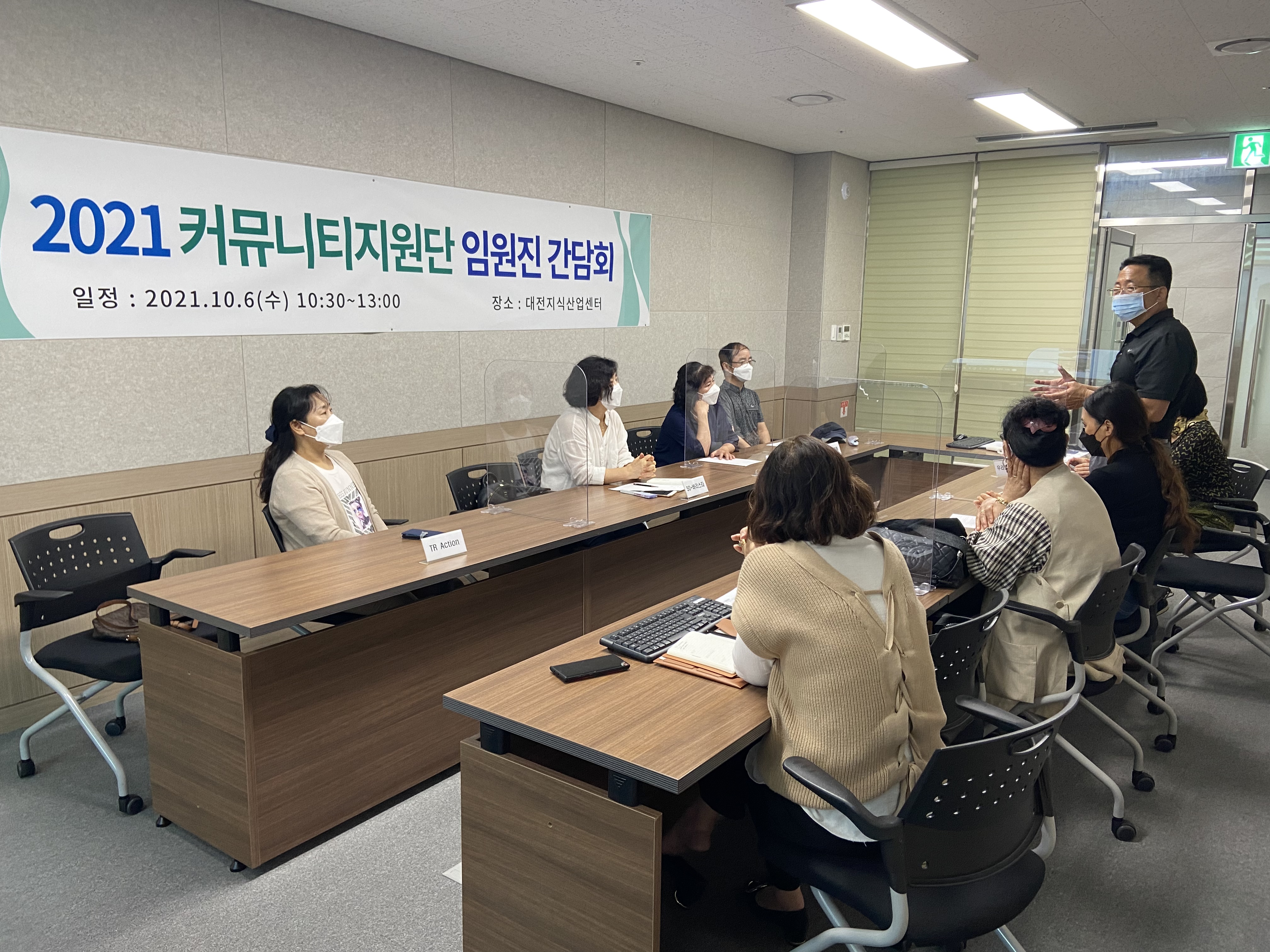 간담회2