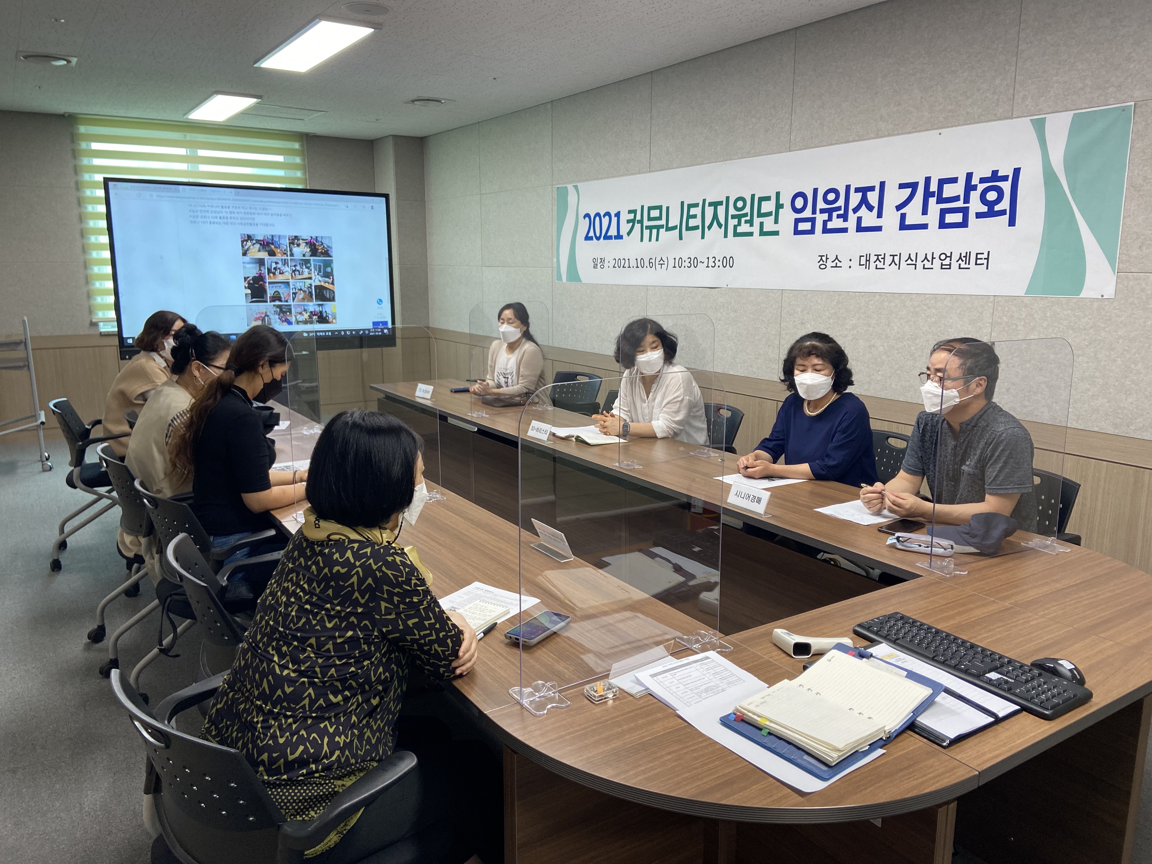 간담회4