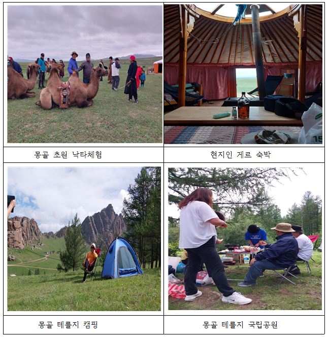 몽골.JPG