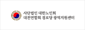 경로당