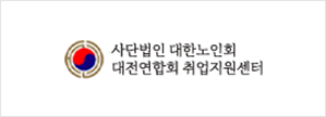 대한노인회