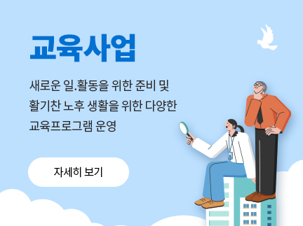 교육사업