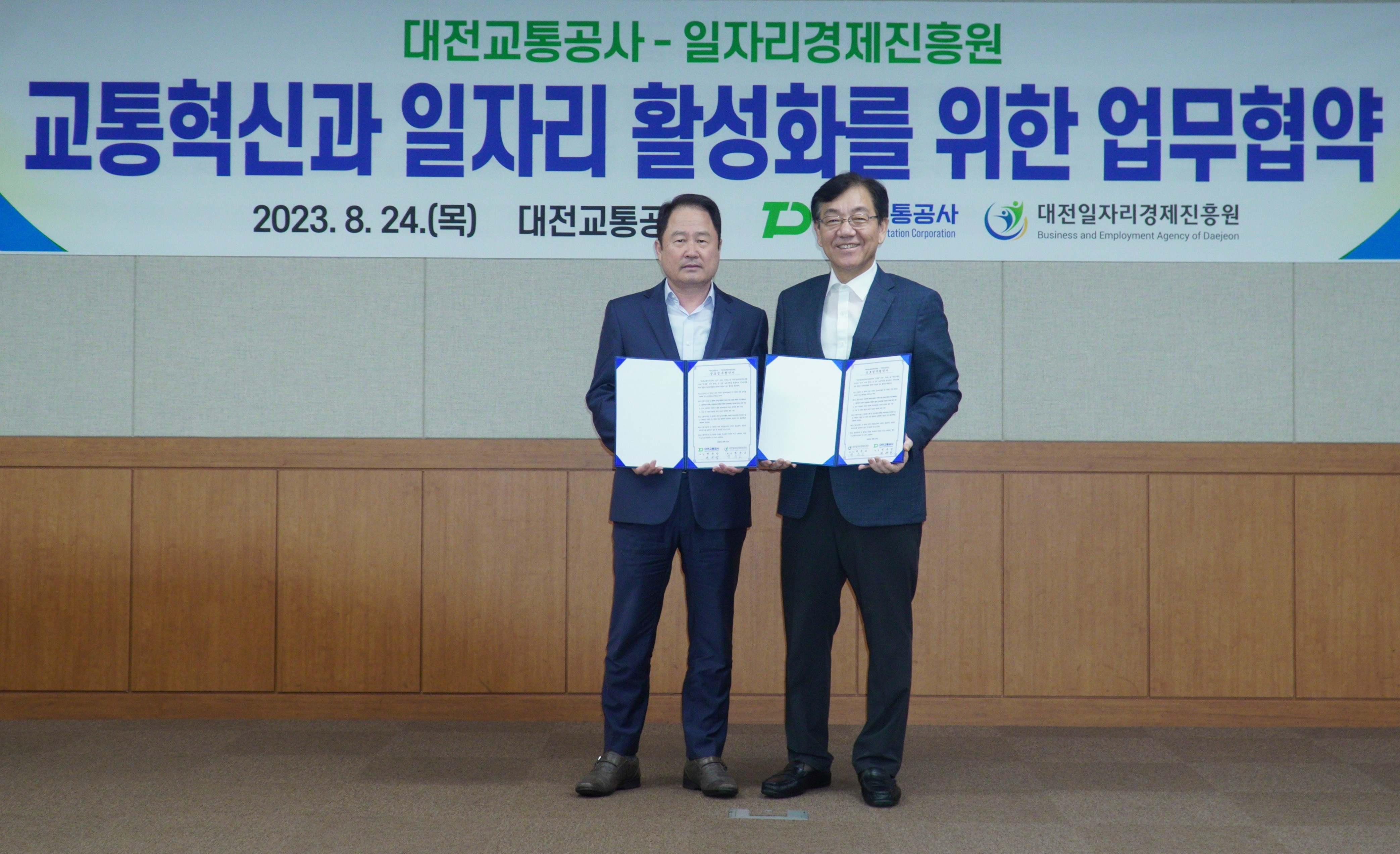 보도2