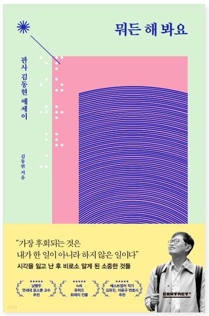 뭐든해봐요.JPG